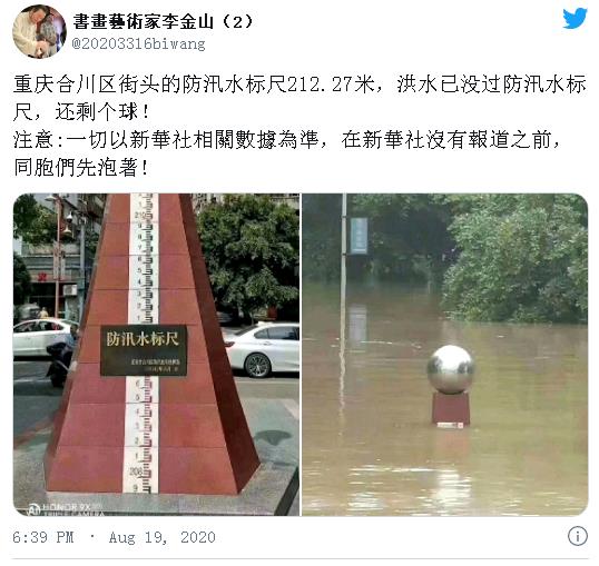 五江流水狂灌重庆主城洪水退水预计将超两天2.jpg