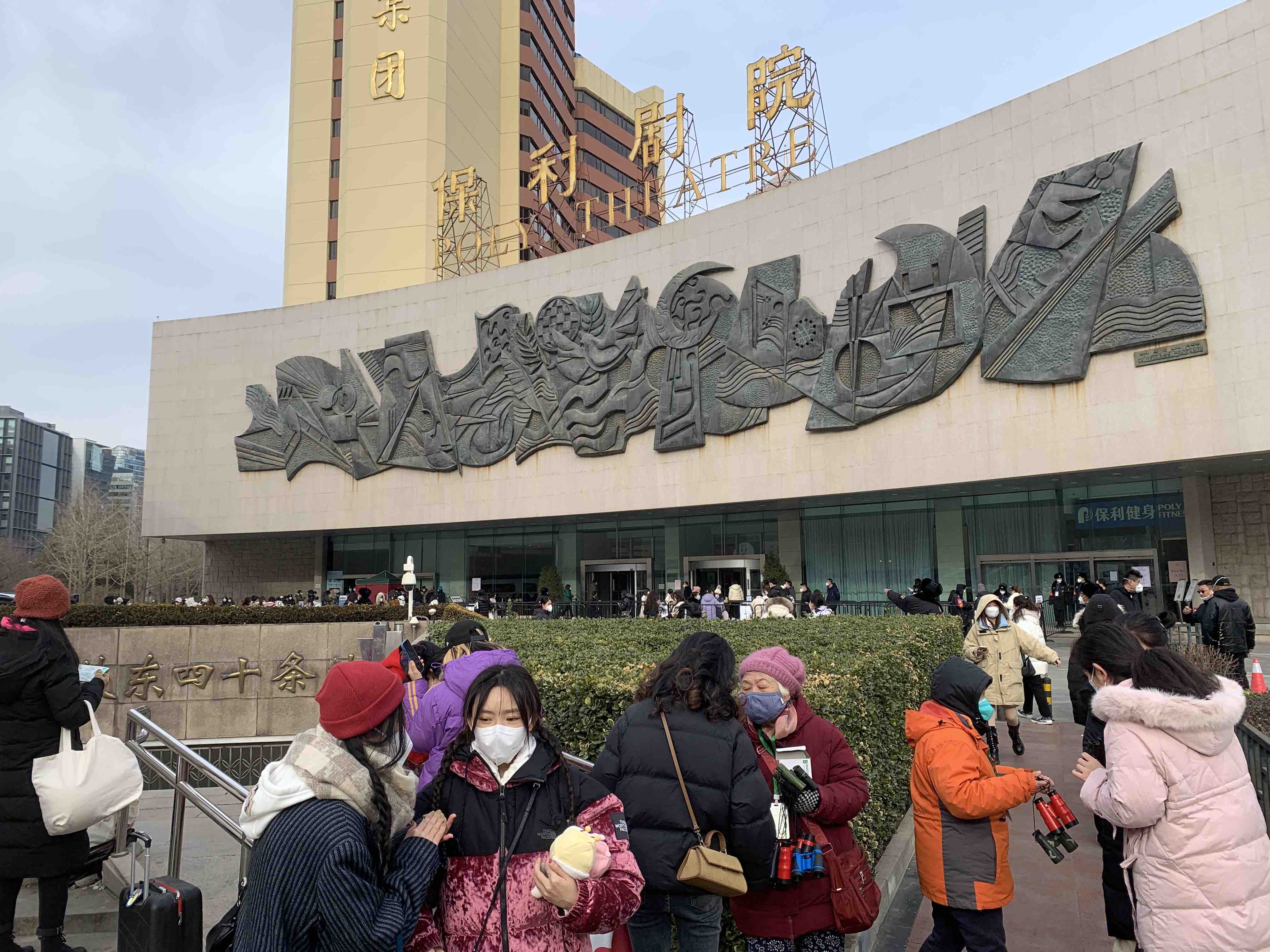 北京的剧院恢复正常演出售票，场外有不少等待一睹明星风采的粉丝