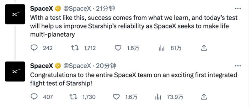 SpaceX 仍然祝贺整个团队完成了激动人心的 Starship 首次综合飞行测试